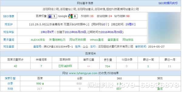 洛陽做網站 洛陽做網站的公司