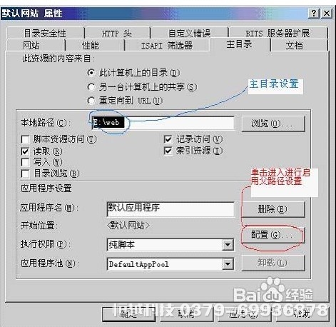 【恒越科技】做網站之配置IIS服務器